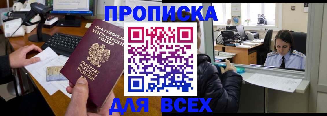 временная регистрация для школы в Иваново
