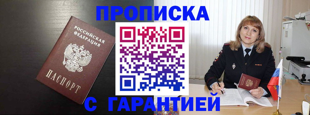 временная регистрация гарантия в Иваново