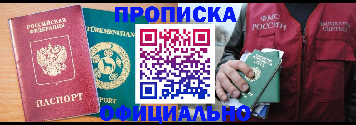 временная регистрация надежно в Иваново
