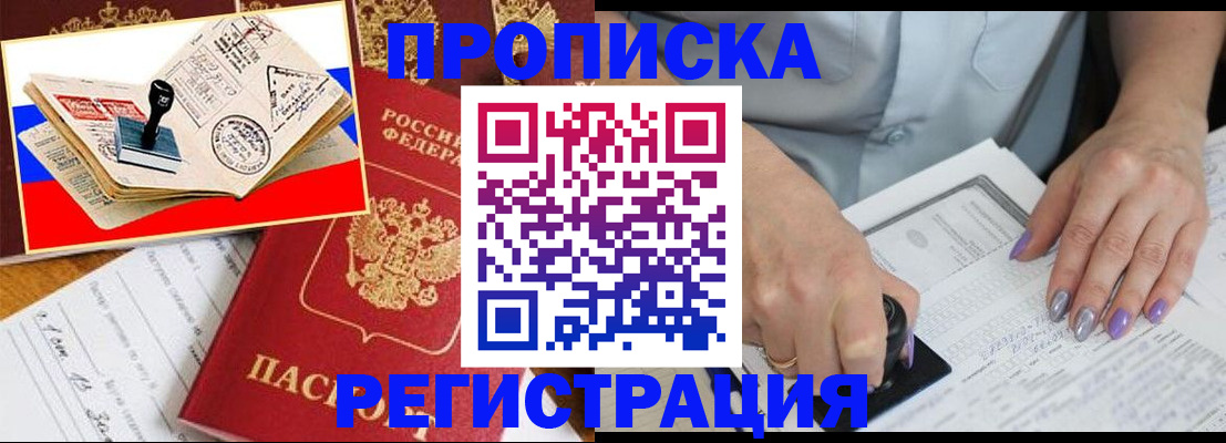 прописка иностранных граждан в Иваново